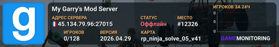 My Garry's Mod Server