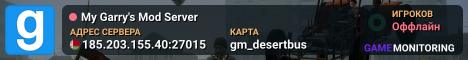 My Garry's Mod Server