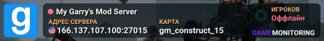 My Garry's Mod Server