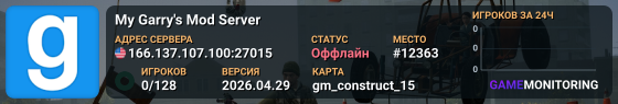 My Garry's Mod Server