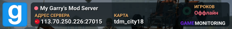 My Garry's Mod Server