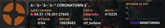â–ˆâ–ˆâ–ˆâ–º CORONATOWN â˜…