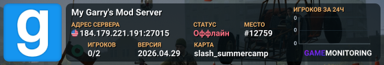 My Garry's Mod Server