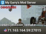 My Garry's Mod Server