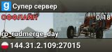 Супер сервер