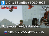 J-City | Sandbox | OLD-HOSTING