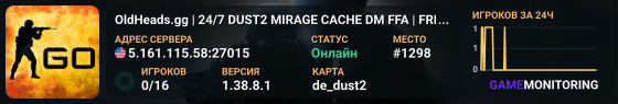 OldHeads.gg | 24/7 DUST2 MIRAGE CACHE DM FFA | FREE SKINS | US-EAST