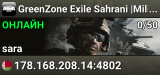 GreenZone Exile Sahrani |Military|TradeVG|AI|