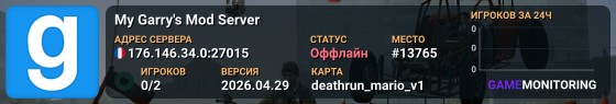 My Garry's Mod Server