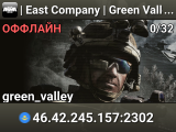 | East Company | Green Valley Conflict