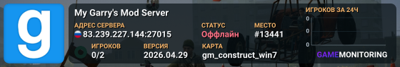 My Garry's Mod Server