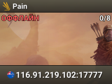 Pain