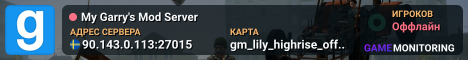 My Garry's Mod Server