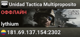 Unidad Tactica Multiproposito
