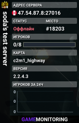 soda's test server
