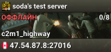 soda's test server