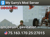 My Garry's Mod Server