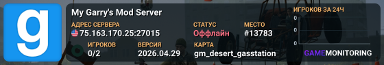 My Garry's Mod Server