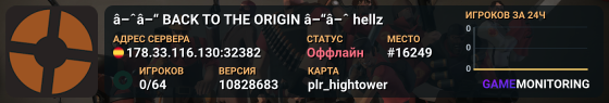█▓ BACK TO THE ORIGIN ▓█ hellz