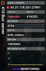 410 Bus' server