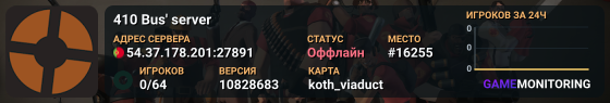 410 Bus' server