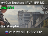 Gun Brothers | PVP 1PP MOD | Takistan