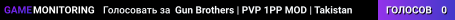Gun Brothers | PVP 1PP MOD | Takistan