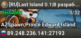 [RU]Last Island 0.1|В разработке|