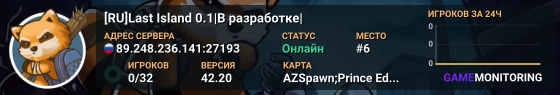 [RU]Last Island 0.1|В разработке|