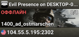 Evil Presence on DESKTOP-0QCR9AL