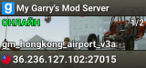 My Garry's Mod Server
