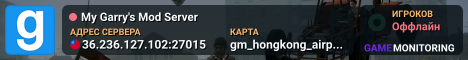 My Garry's Mod Server