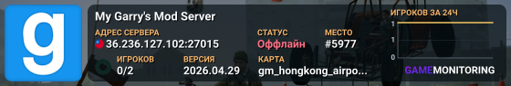 My Garry's Mod Server