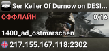 Ser Keller Of Durnow on DESKTOP-0KFDH3O