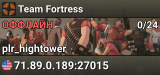 Team Fortress