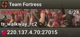 Team Fortress