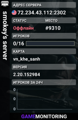smokey's server