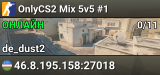 OnlyCS2 Mix 5v5 #1