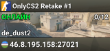 OnlyCS2 Retake #1