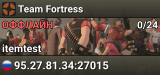 Team Fortress