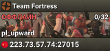 Team Fortress