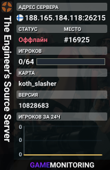The Engineer's Source Server