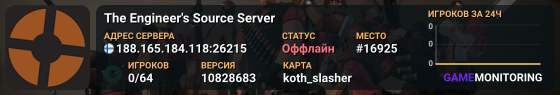 The Engineer's Source Server