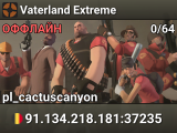 Vaterland Extreme