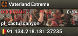 Vaterland Extreme