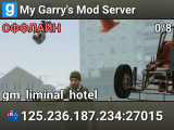 My Garry's Mod Server