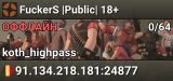 FuckerS |Public| 18+