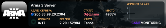 Arma 3 Server