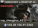 TARKOVSKY в DESKTOP-6E2NO4S