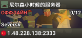尼尔森小时候的服务器